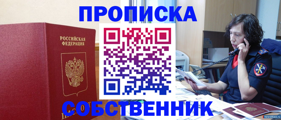 миграционный учет в Грязях