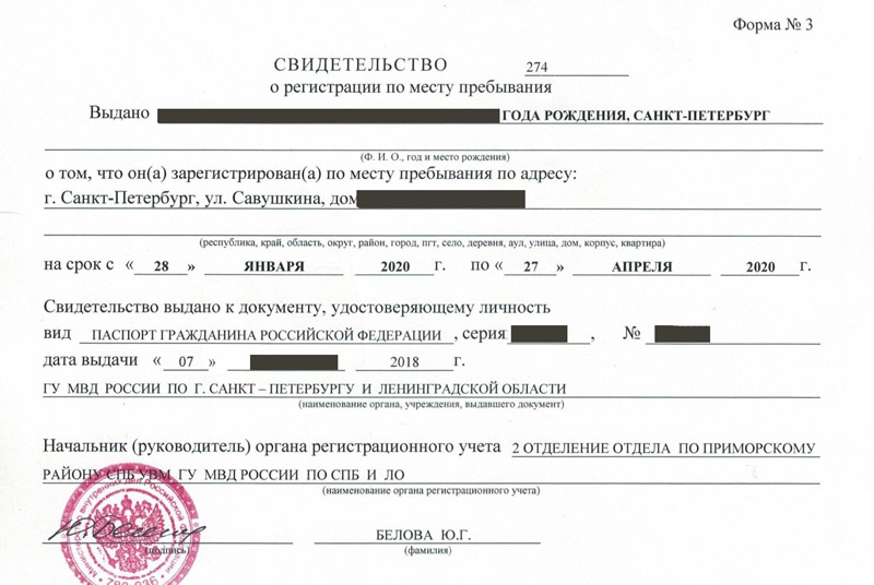 временная регистрация в Грязях